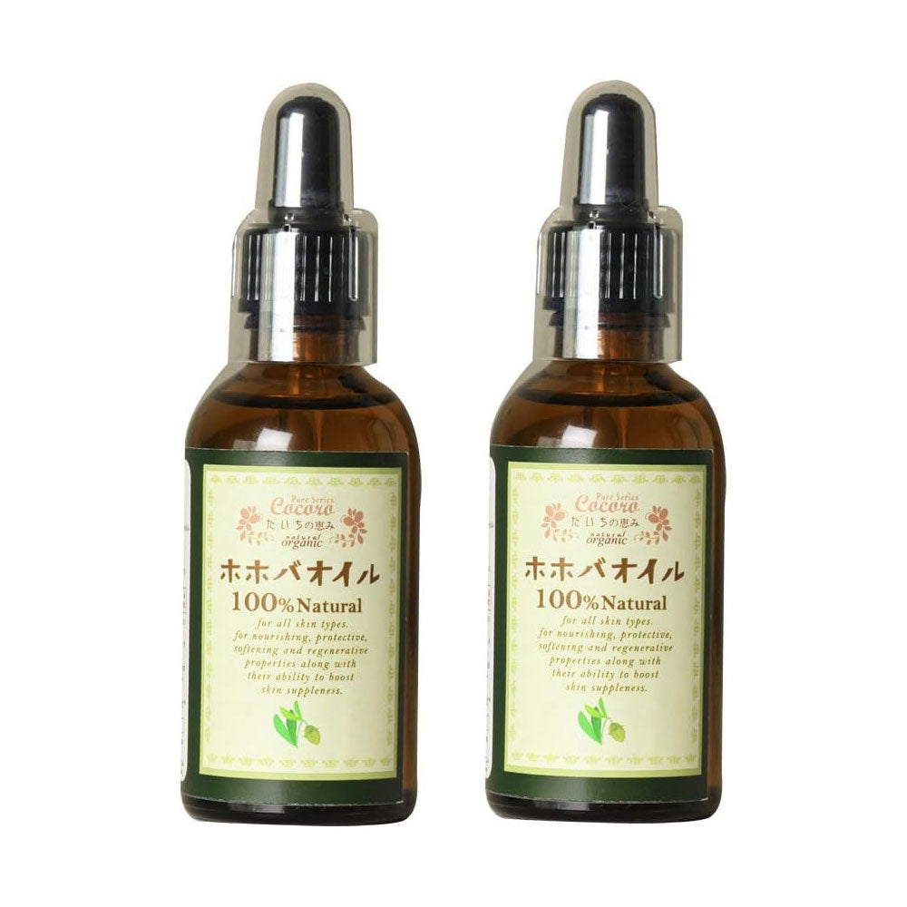 オーガニック ホホバオイル 60ml 天然100% (2本セット)