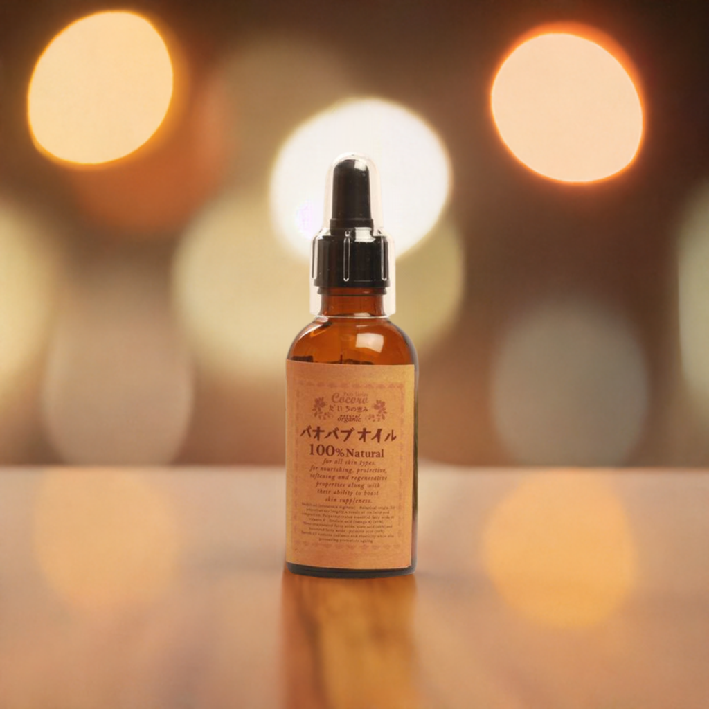 バオバブオイル オーガニック 60ml 天然 100%(未精製 完全無添加 コールドプレス)
