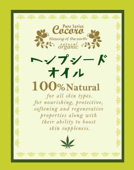 オーガニック ヘンプシードオイル 60ml 天然100% 予約販売