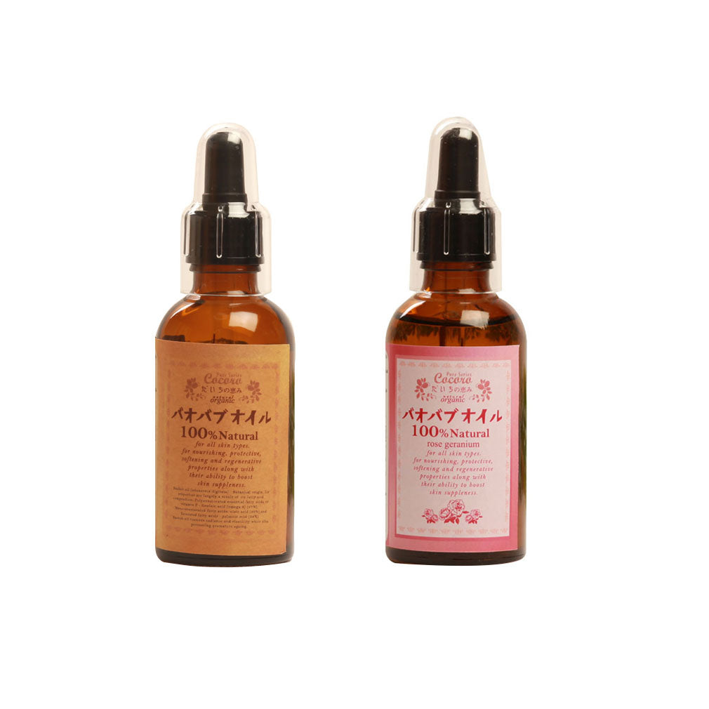 バオバブオイル オーガニック 60ml 天然100%(2本セット) ローズゼラニウム精油入りと無添加バオバブオイル