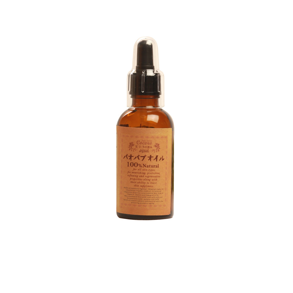 バオバブオイル オーガニック 60ml 天然 100%(未精製 完全無添加 コールドプレス)