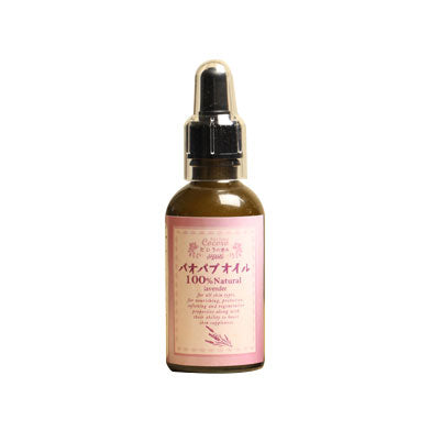 バオバブオイル オーガニック 60ml 天然100% (ラベンダー精油入り 未精製 完全無添加 コールドプレス)