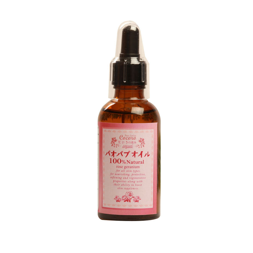 バオバブオイル オーガニック 60ml 天然100% (ローズゼラニウム精油入り 未精製 完全無添加 コールドプレス)