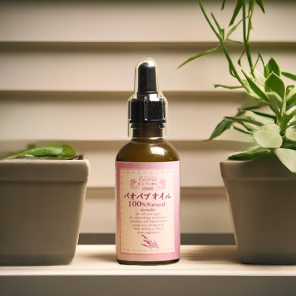 バオバブオイル オーガニック 60ml 天然100% (ラベンダー精油入り 未精製 完全無添加 コールドプレス)